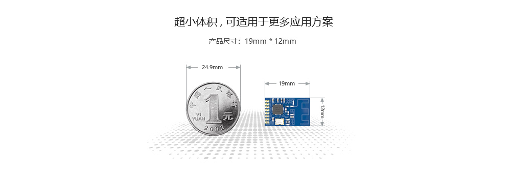 E01-ML01S主要特点