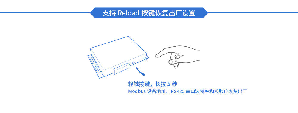 Reload键