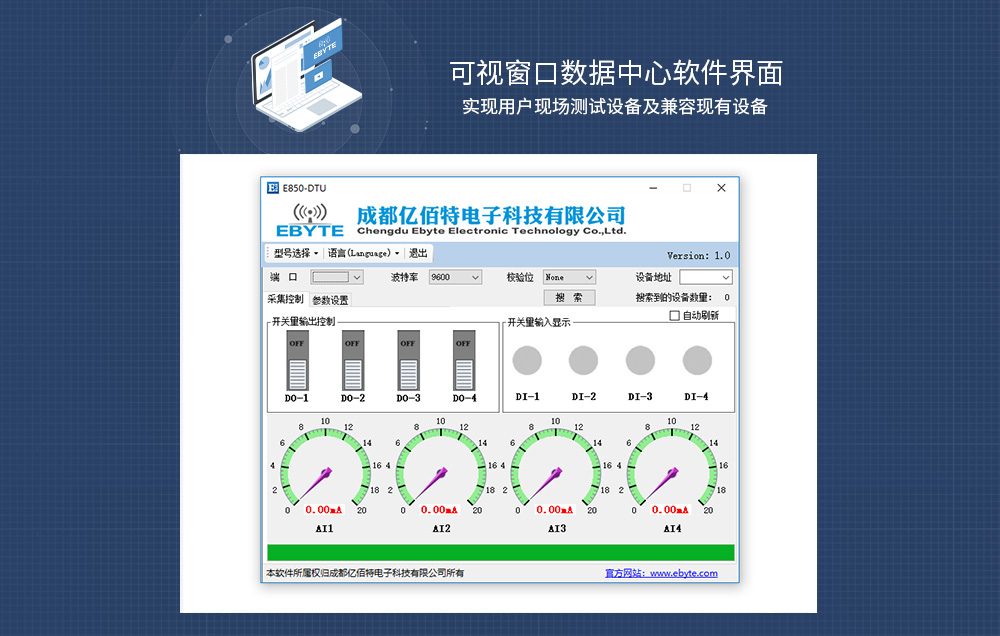 上位机软件