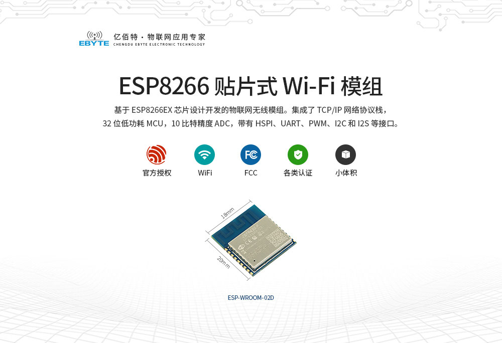 ESP-WROOM-02D_01