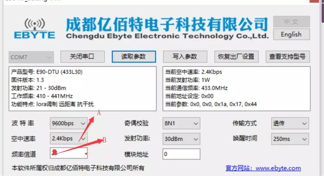 无线模块软件显示信息