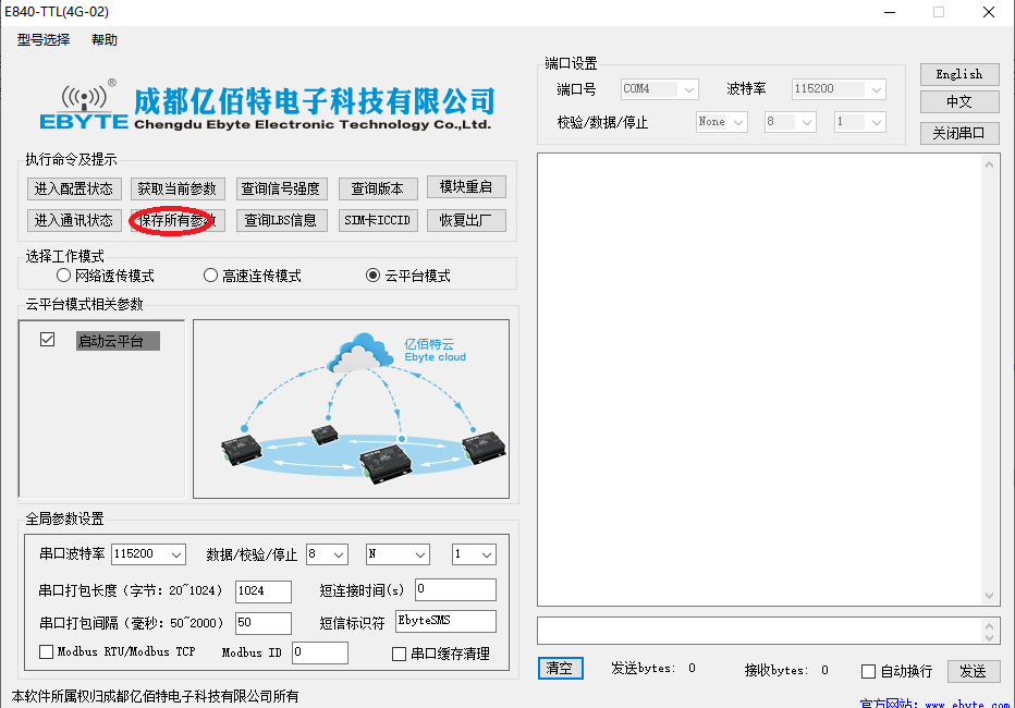 保存配置并断电重启