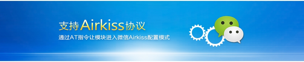 AIRKISS