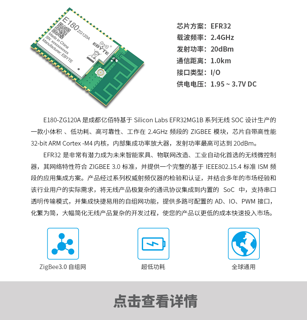 产品动态_E180-ZG120A_CN