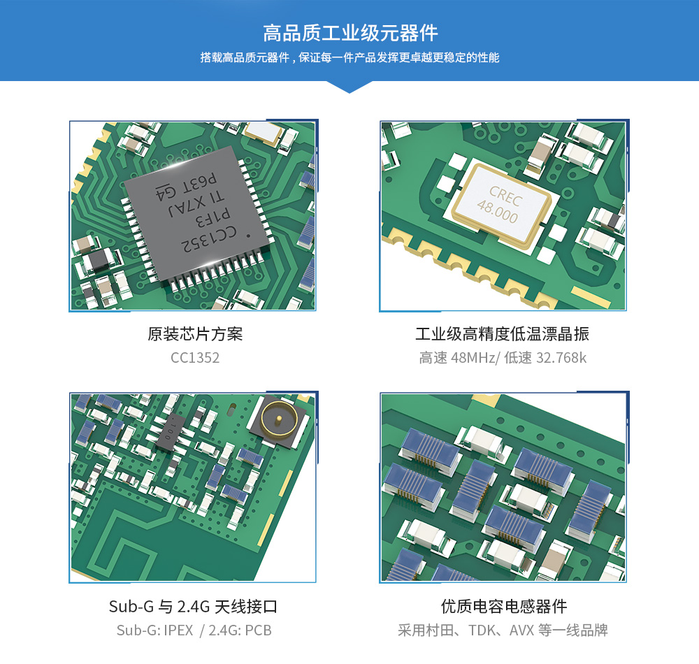 soc无线通信模块