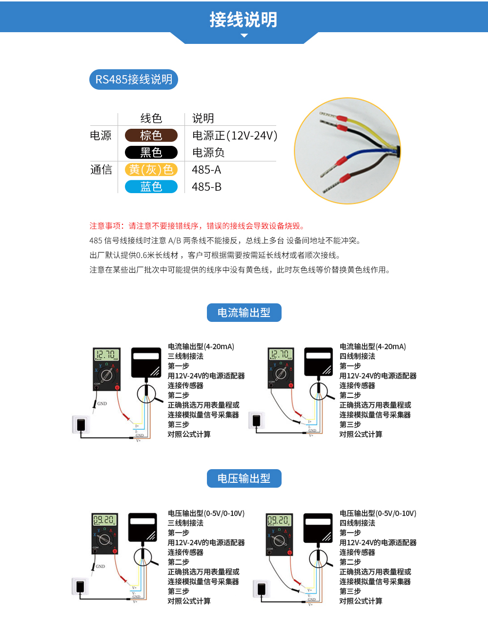 YBT-GZ-RS1N-20W (5)