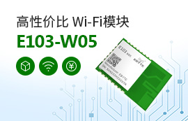 你的更优方案来了! 高性价比WiFi模块兼容ESP8266，价格低至【1元】！