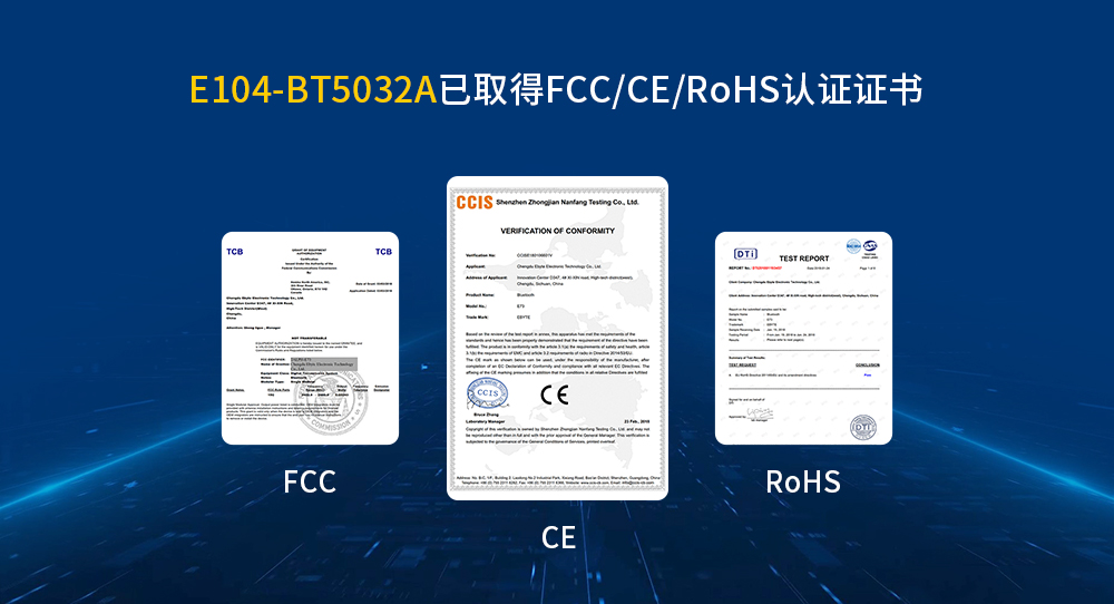 CH-FCC、CE、RoHS认证