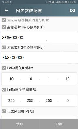 LoRaWAN 调试图5