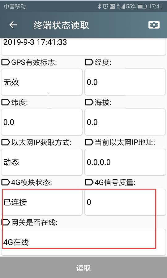 LoRaWAN 调试图9