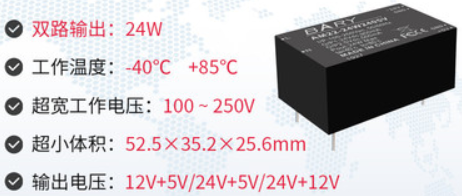 太阳集团tcy8722电源模块