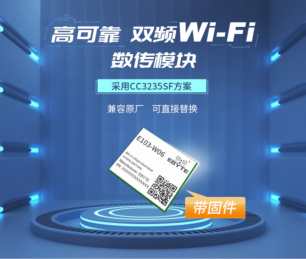 双频WiFi模块