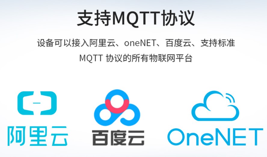 串口服务器快速接入MQTT3.1协议服务器链接配置教程