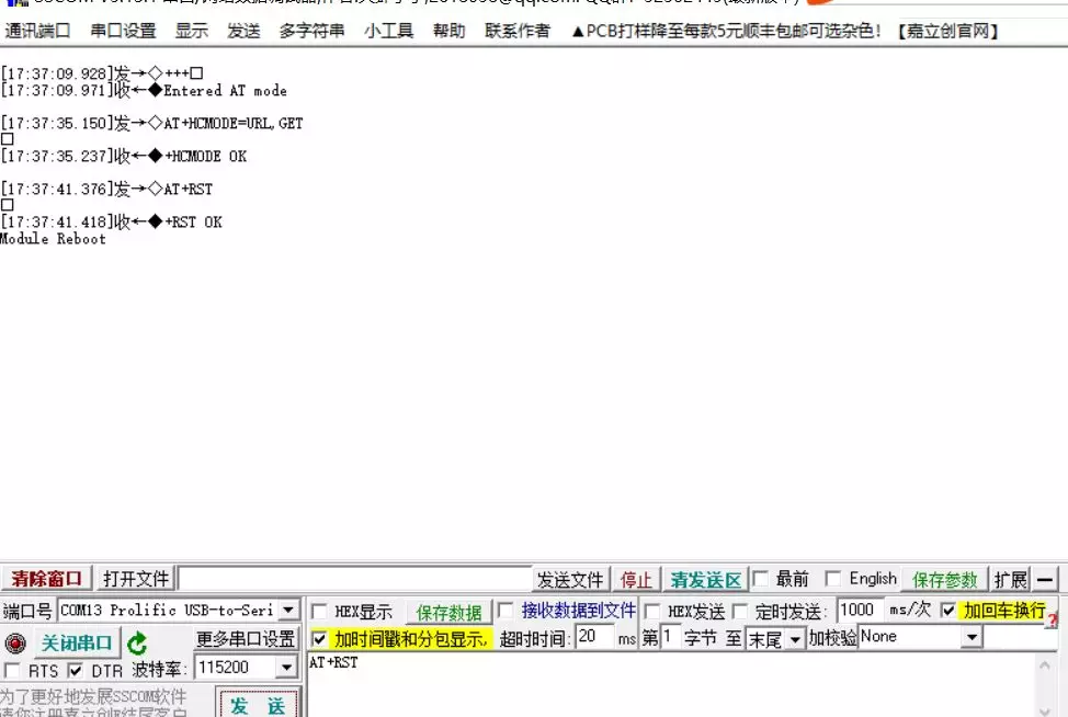 E103-W02DTU功能升级特性