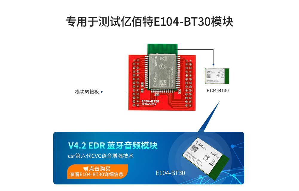 CH-E104-BT30-TB1_04