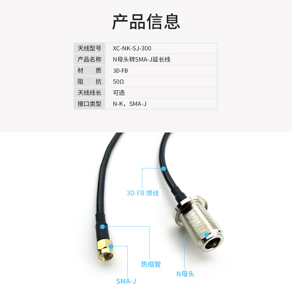 XC-NK-SJ-300-02