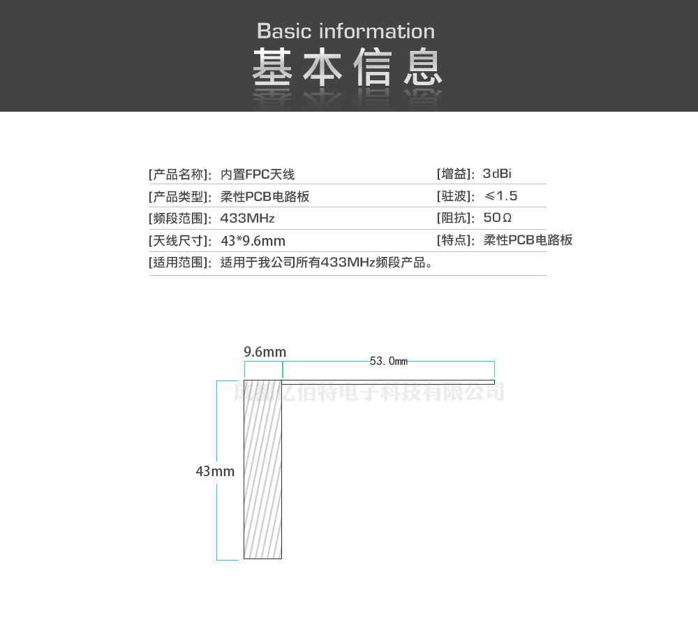 TX433-PCB-4310改