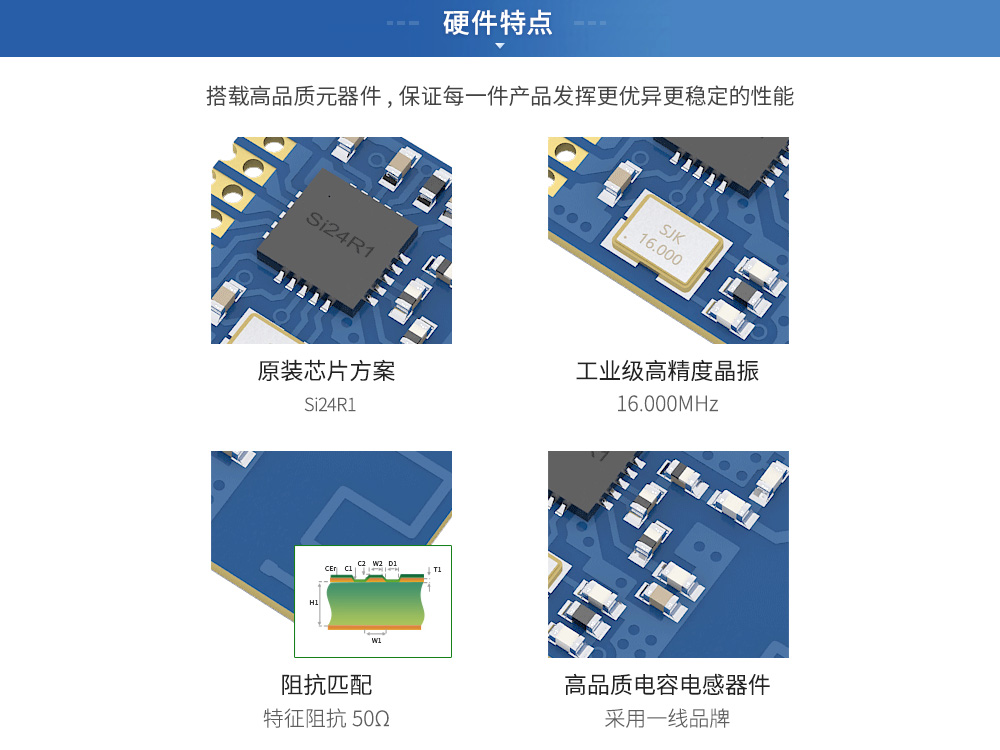 CH-E01C-ML01S硬件特点