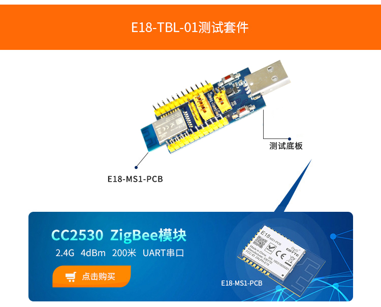 CH-E18-TBL-01详情