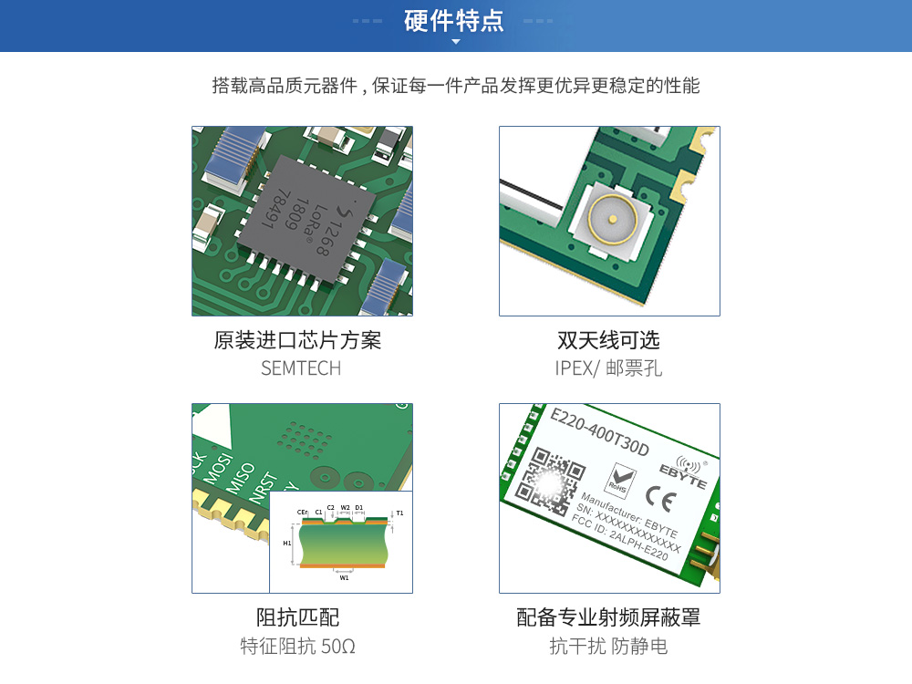 1000_硬件特点