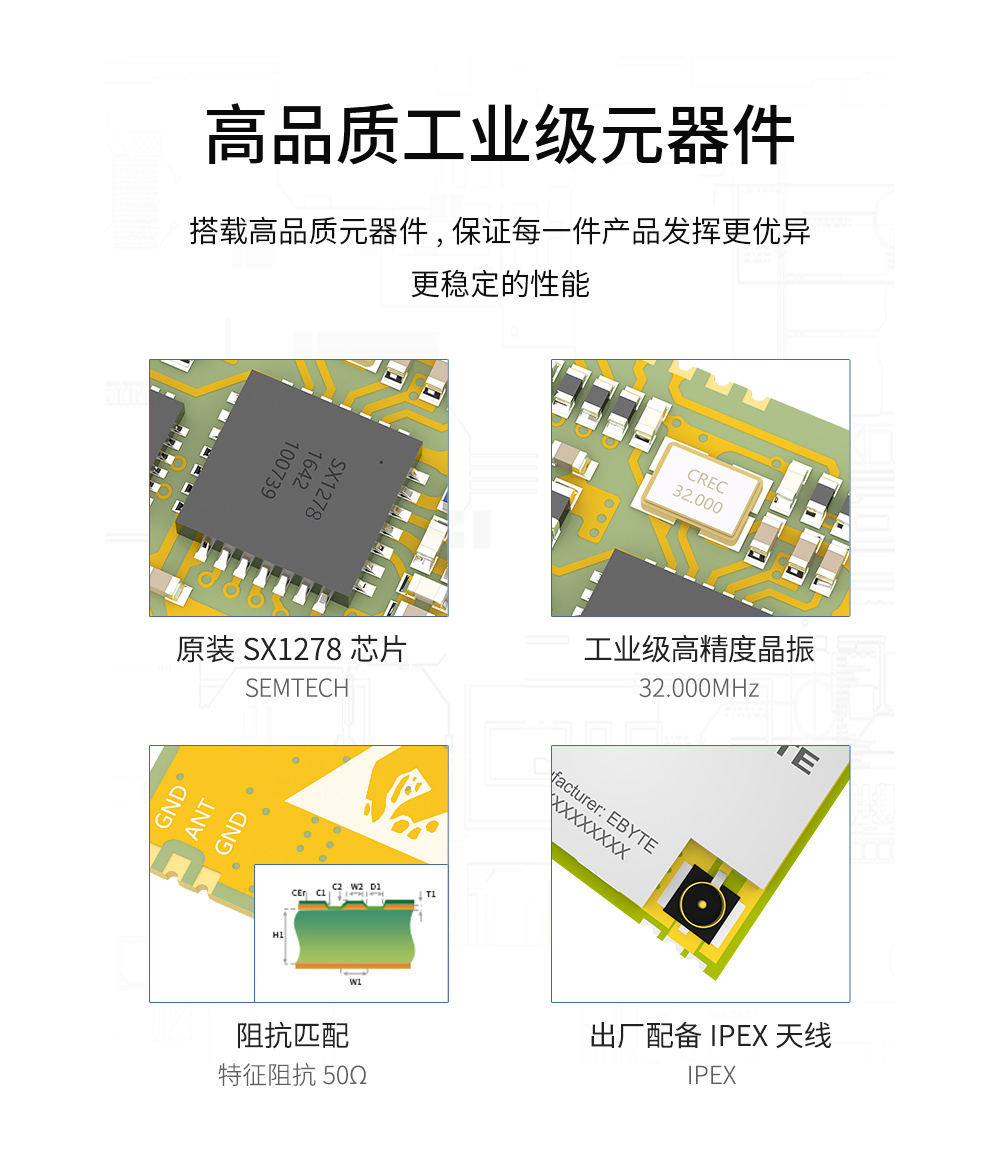 无线通信模块