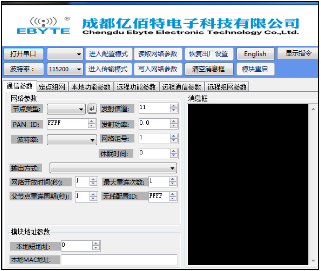 zigbee串口模块