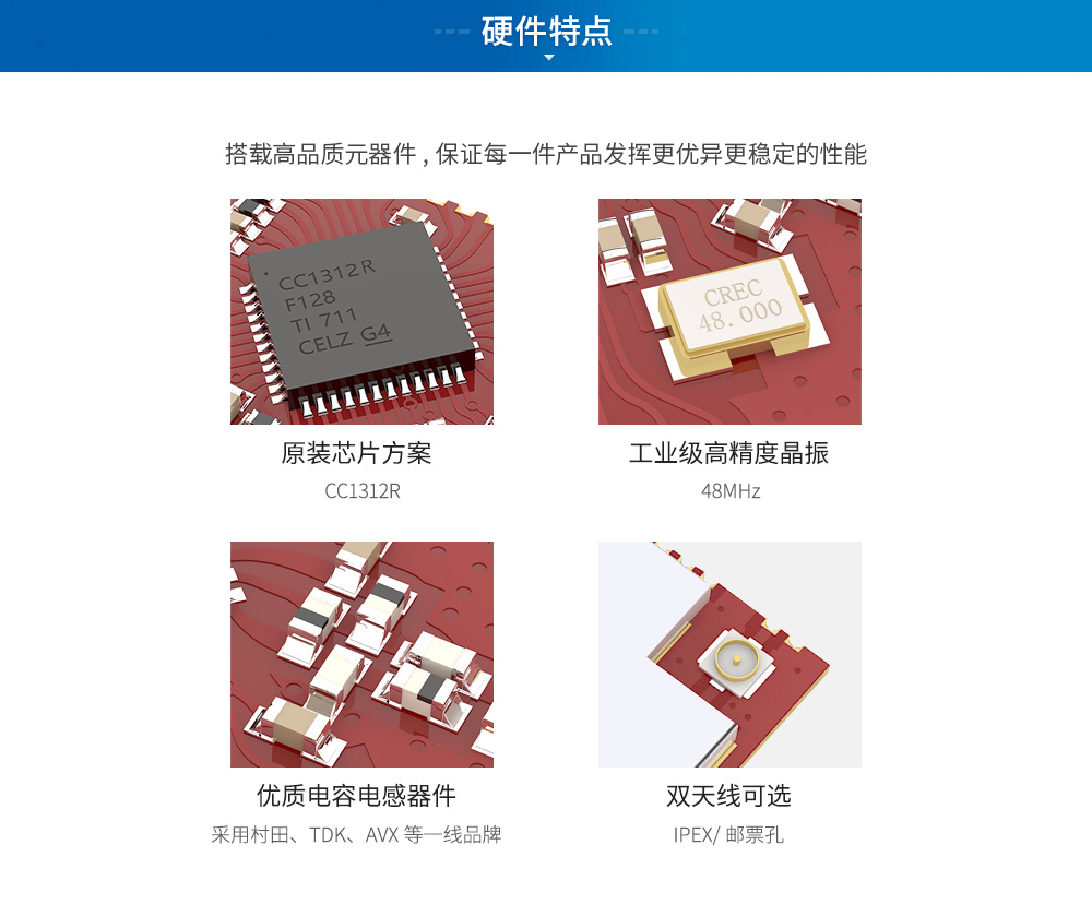 E70-SOC无线模块