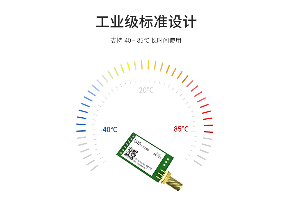 无线传输模块