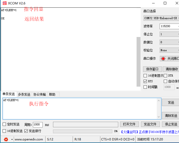 设置睡眠模式为Modem-sleep，出厂默认也是该睡眠模式