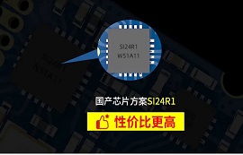 太阳集团tcy8722基于“国产nRF24L01+”芯片研发的低功耗无线模块