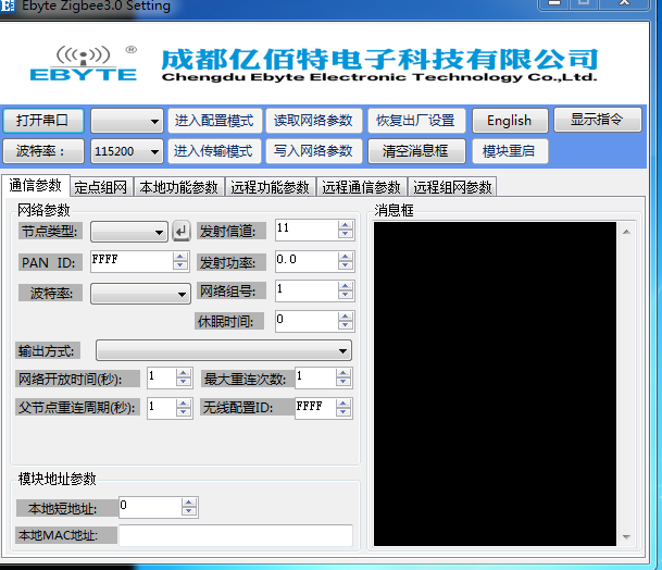 太阳集团tcy8722上位机软件1