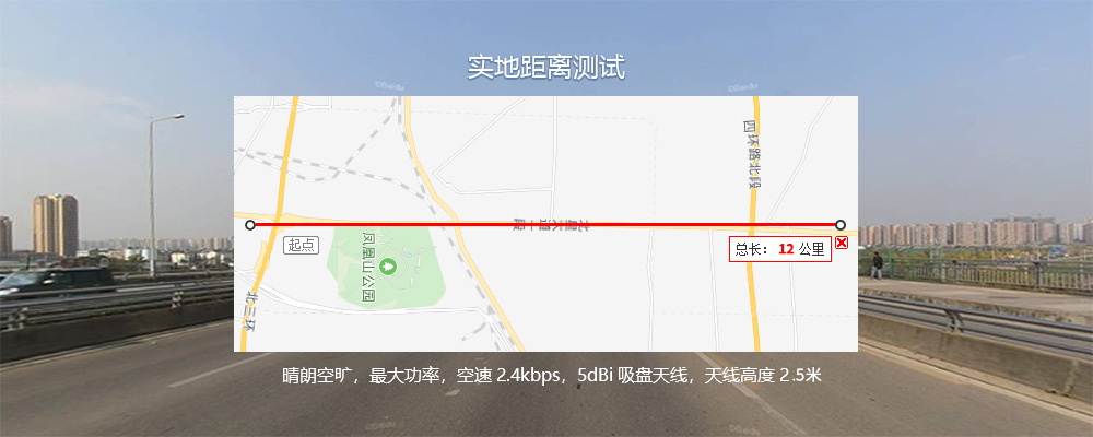 lora模块无线通信距离8