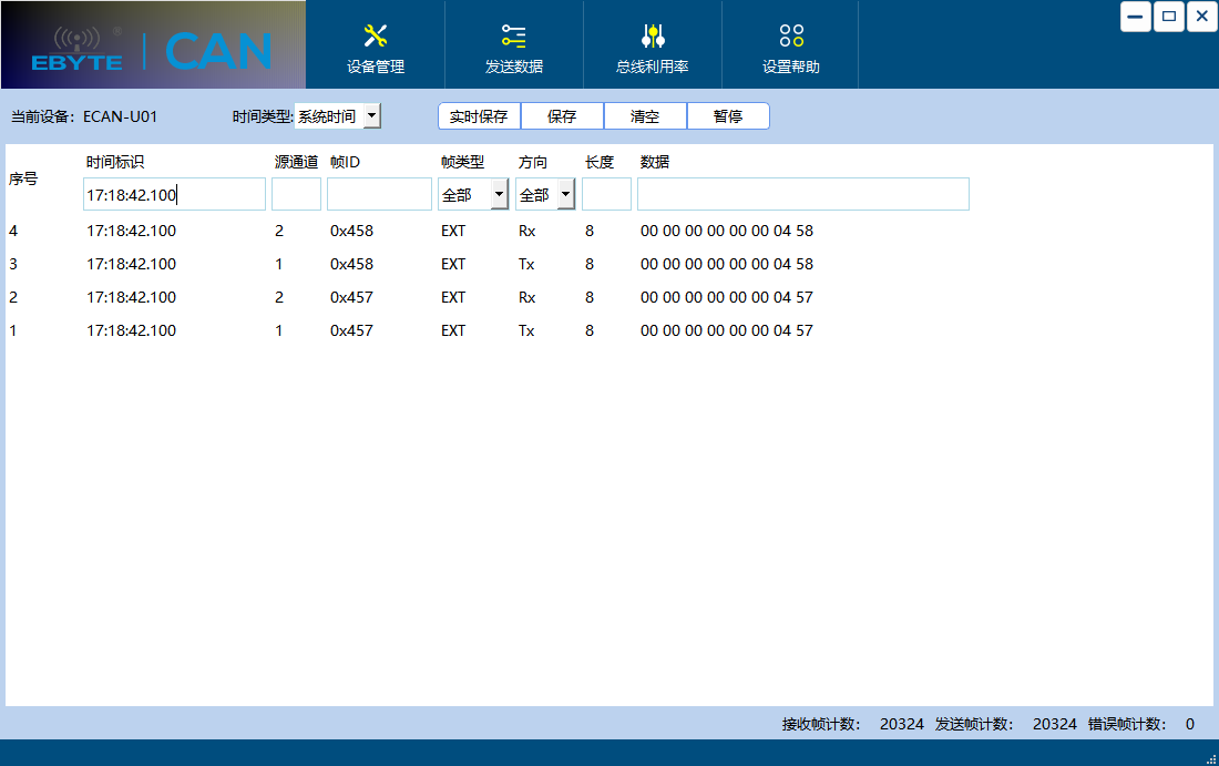 CAN总线分析7