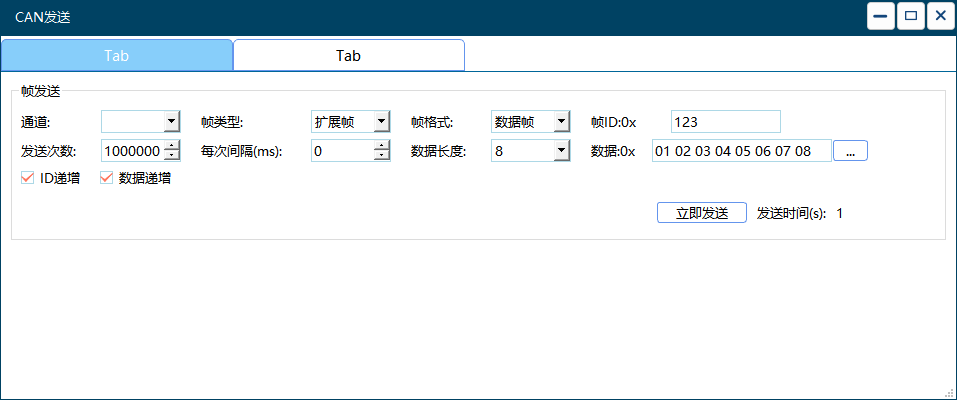 CAN总线分析12