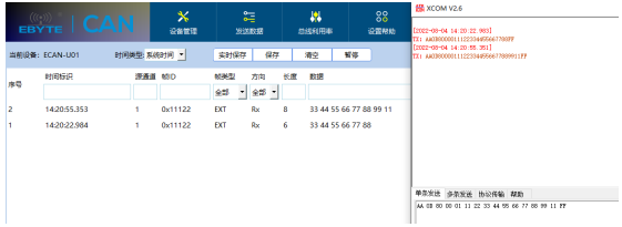 can分析仪2