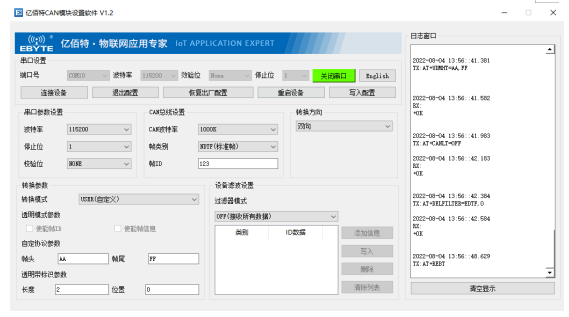 can转协议通信设备上位机配置