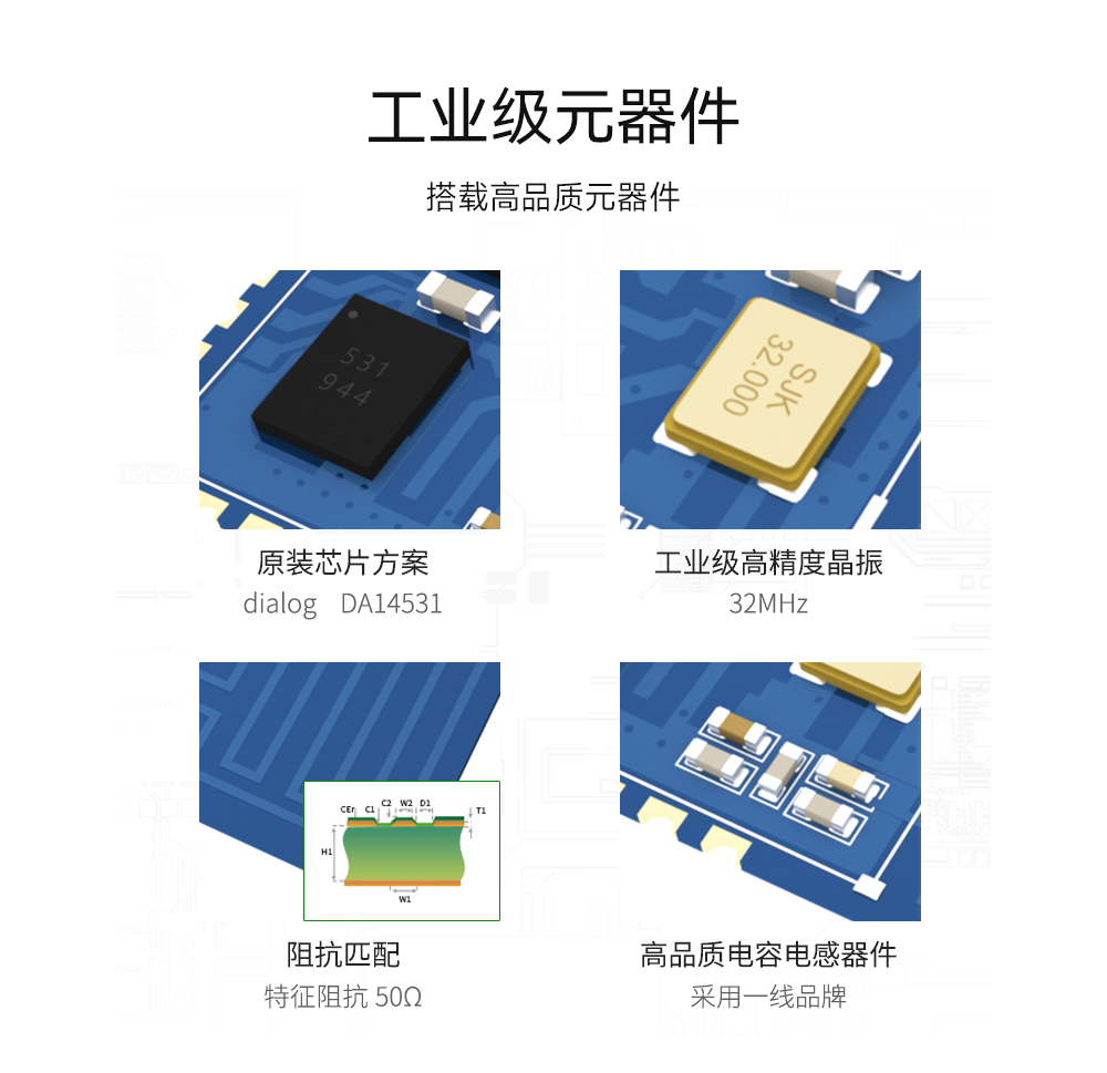 主从一体蓝牙模块11