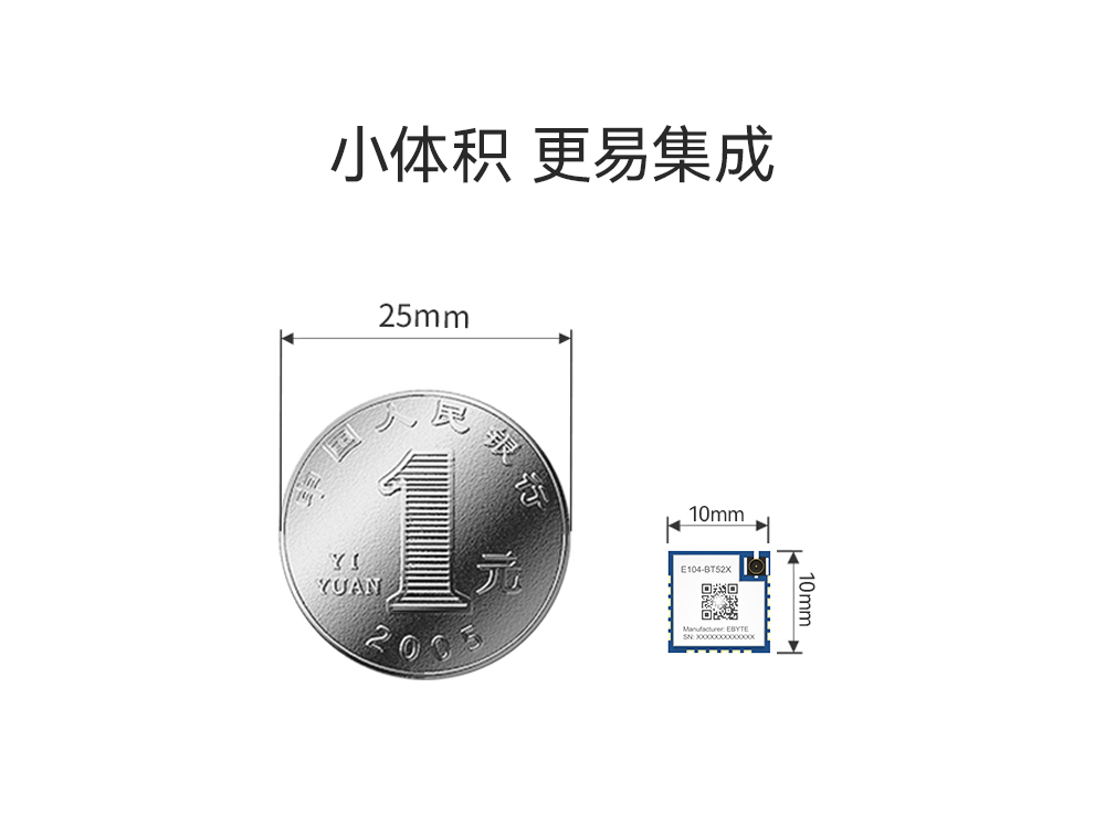 ble5.0蓝牙模块04