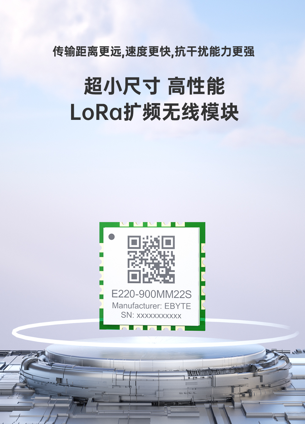 lora无线模块01