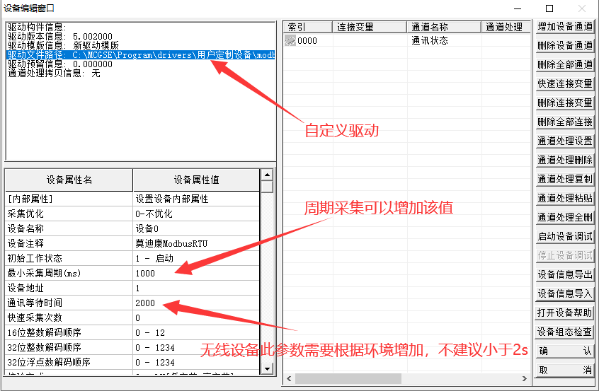 MCGS嵌入软件1