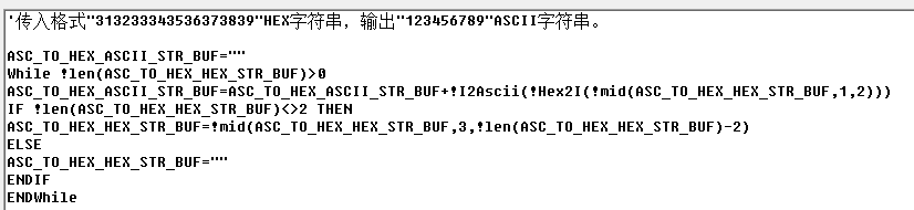 TPC字符转换2