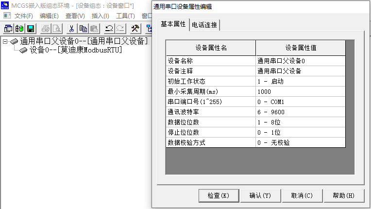 TCP客户端虚拟串口1