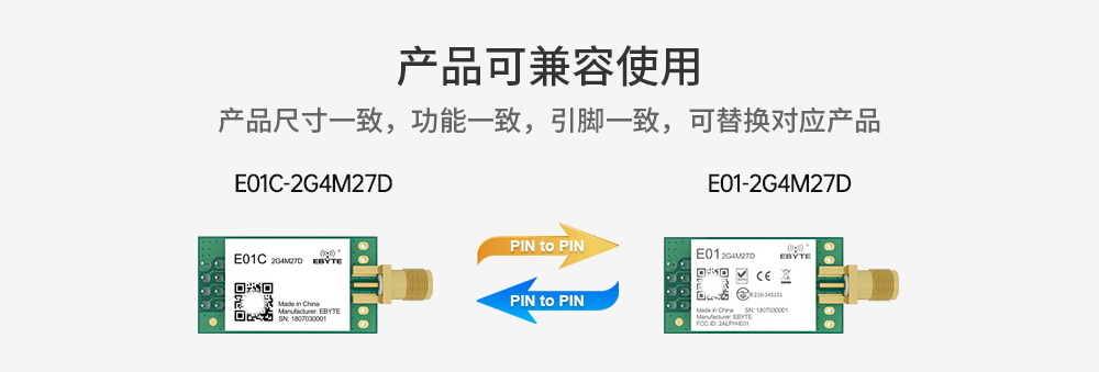 直插型SPI无线模块 (4)