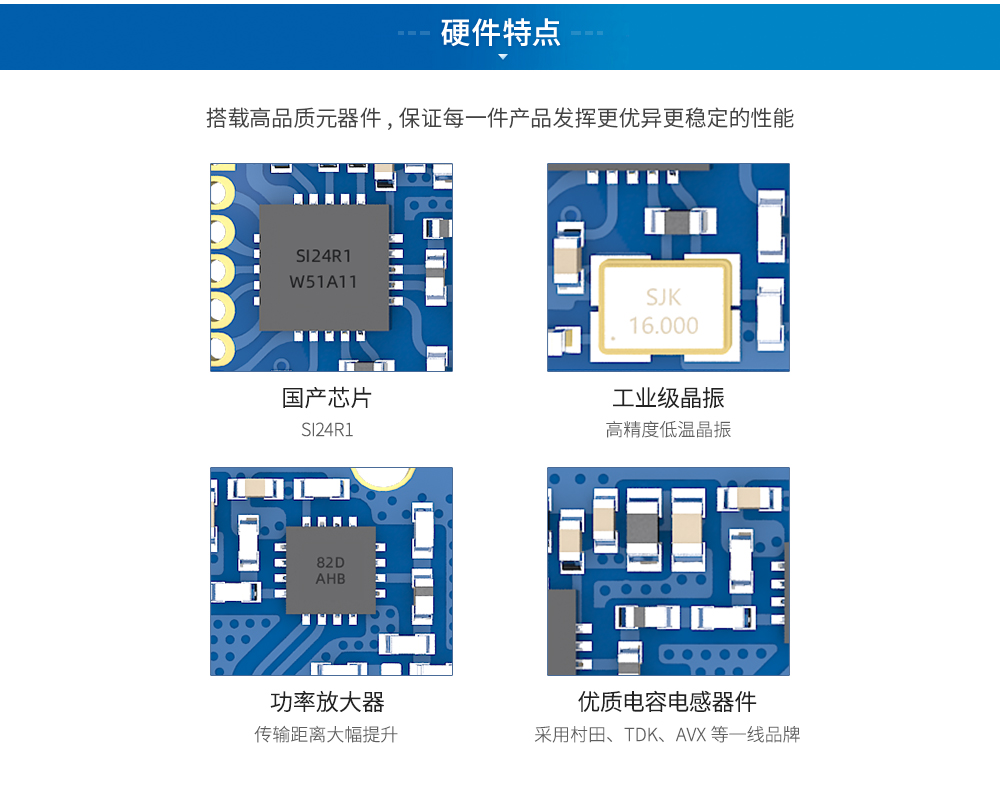 SPI贴片型无线模块 (5)