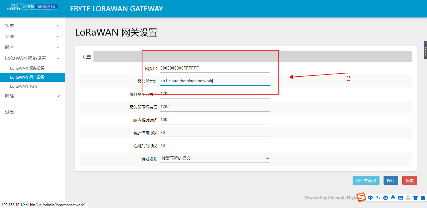 LoRaWAN网关15