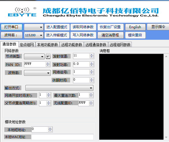 E180zigbee模块1