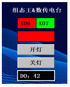 12-dtu数传电台