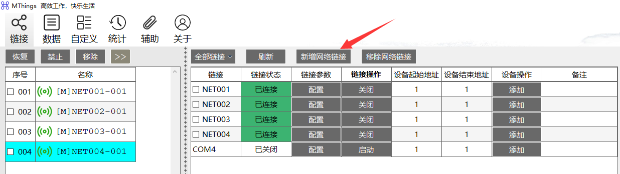 2存储型网关模式