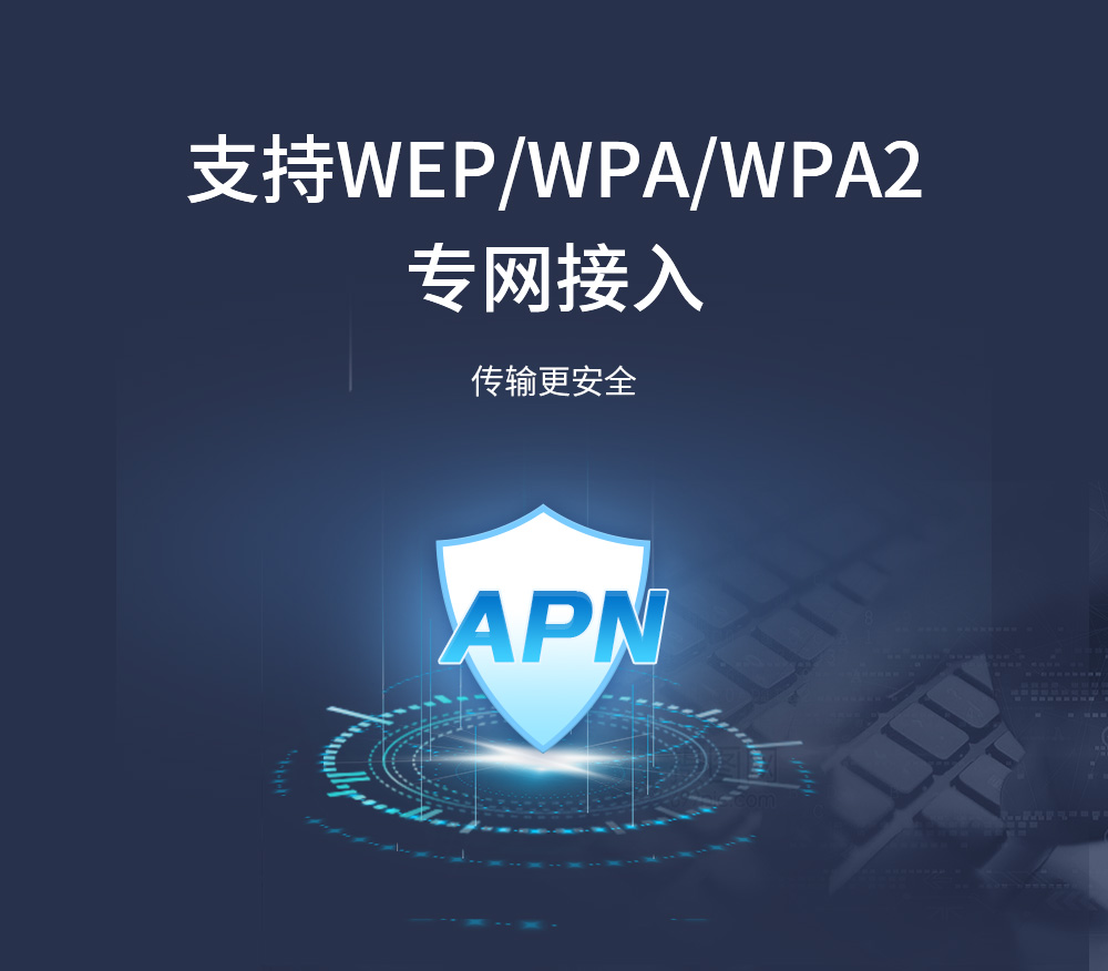 WiFi串口服务器_08