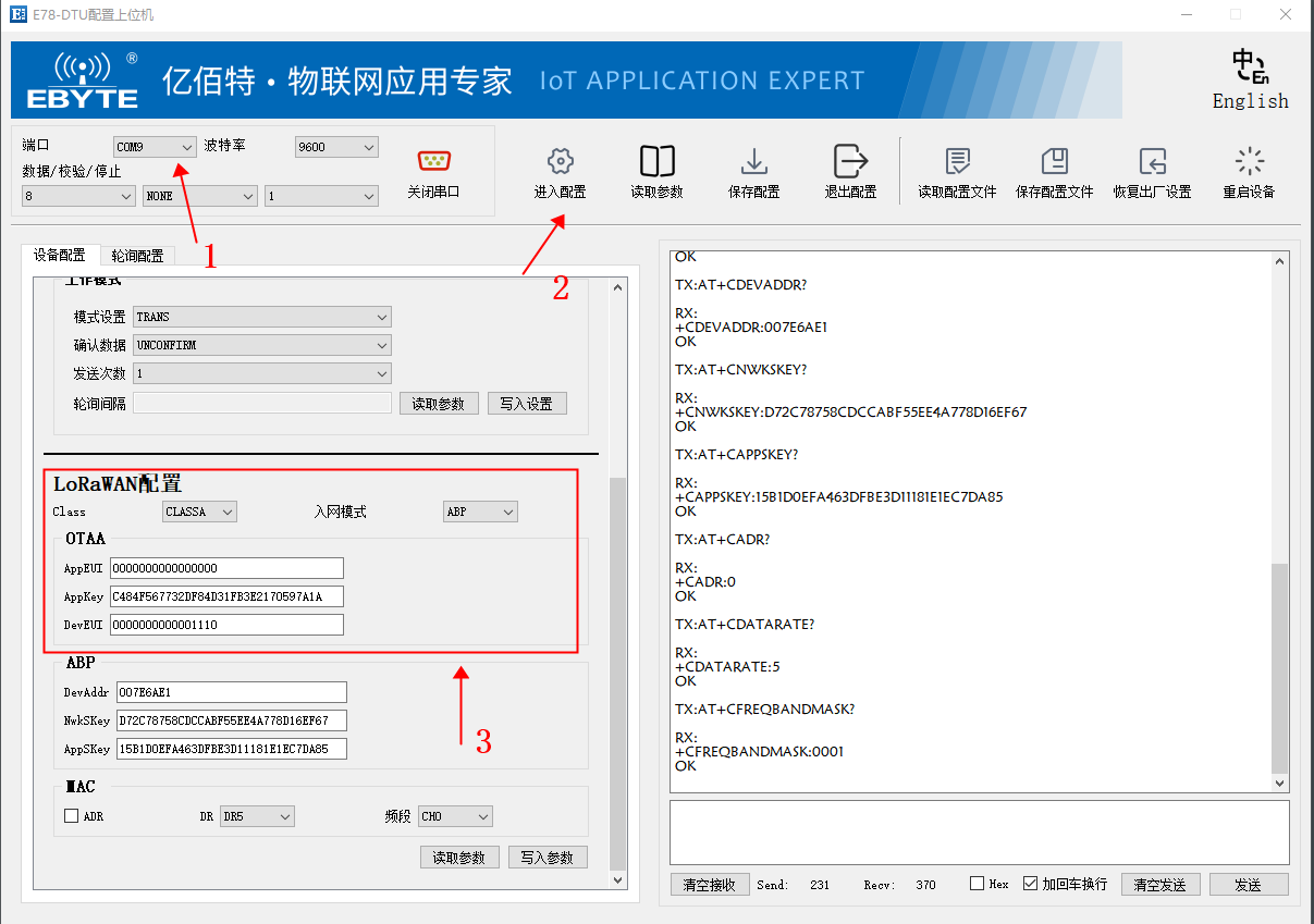 E78-DTU数传电台网关